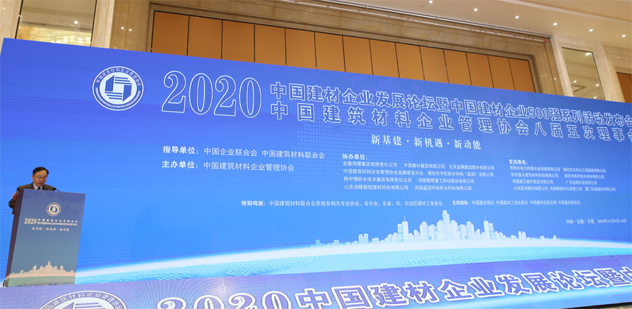 喜訊｜上海山美股份榮獲“2020中國建材企業(yè)500強”、“2020中國砂石礦山機械裝備企業(yè)10強”獎項